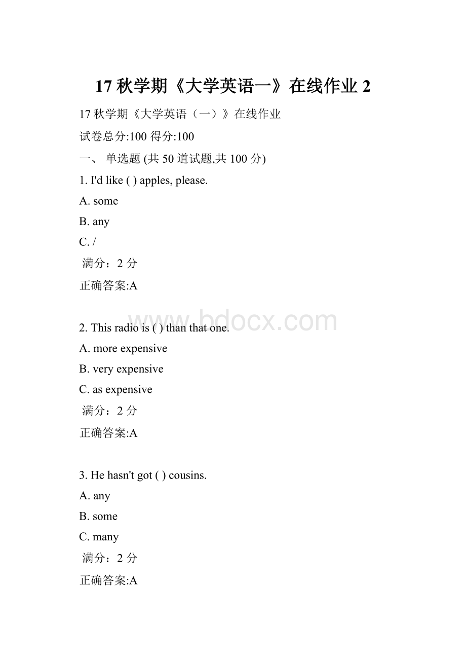 17秋学期《大学英语一》在线作业2.docx