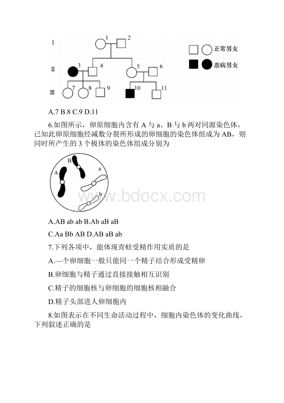 辽宁省大连市学年高一下学期期末考试生物试题无答案.docx_第3页