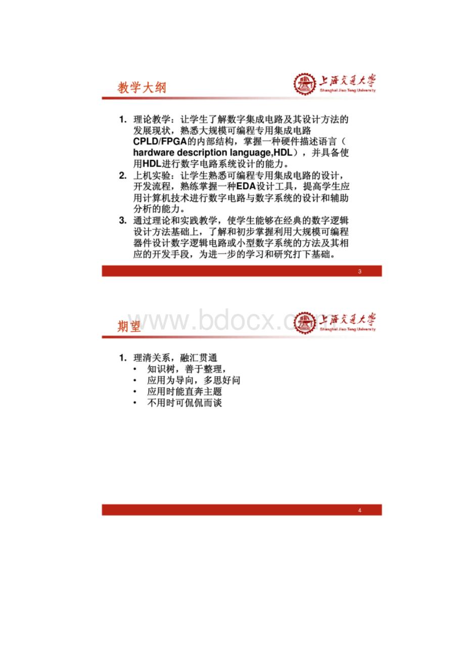 数字系统仿真VHDL设计.docx_第2页