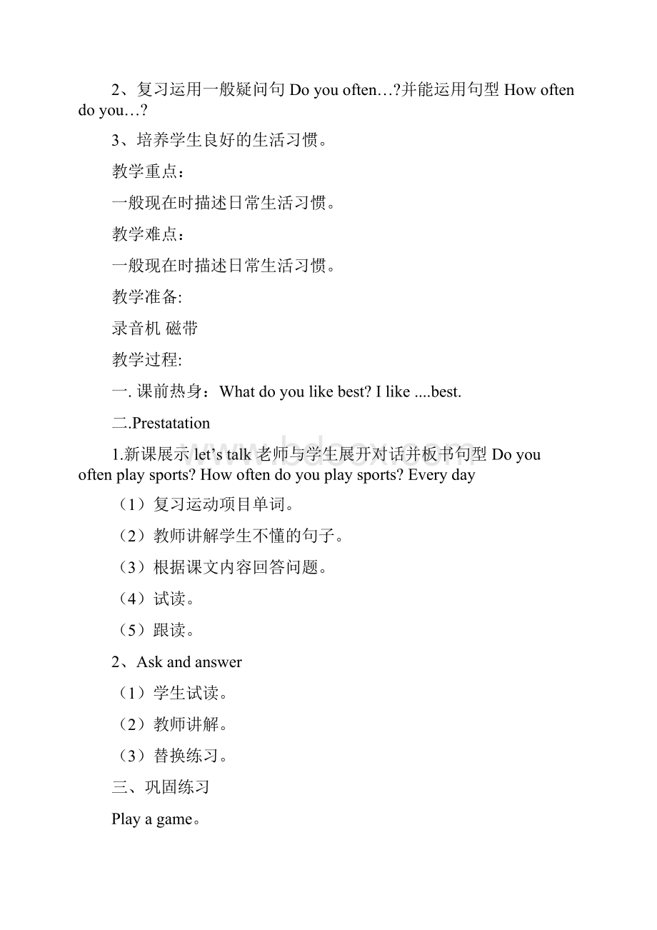 陕旅版六年级上册U2.docx_第3页