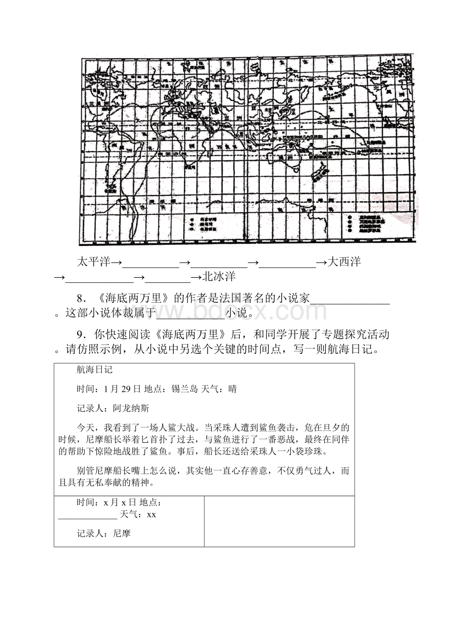 《海底两万里》名著阅读题试题带答案.docx_第3页