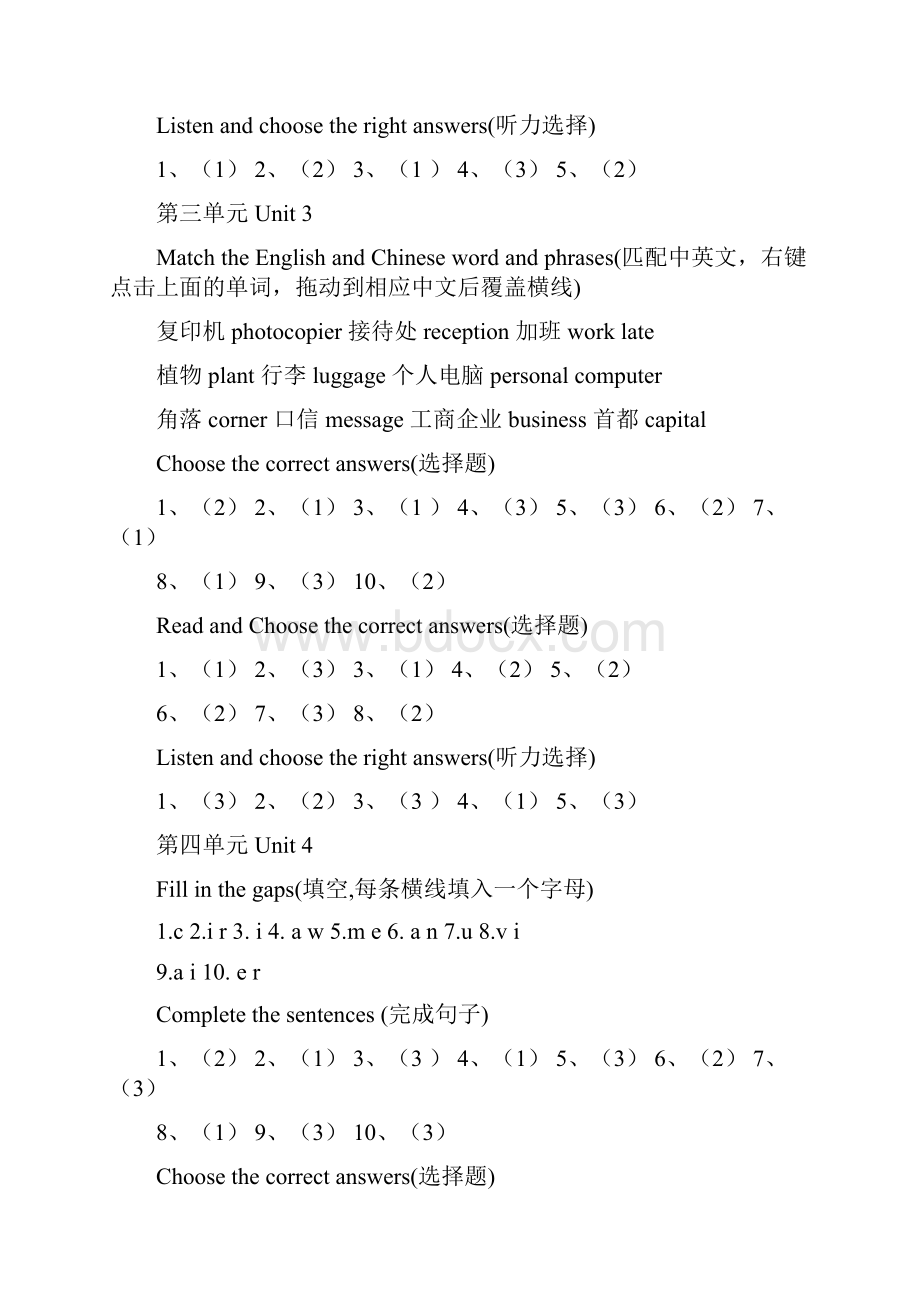 开放英语I网考复习资料及答案.docx_第3页