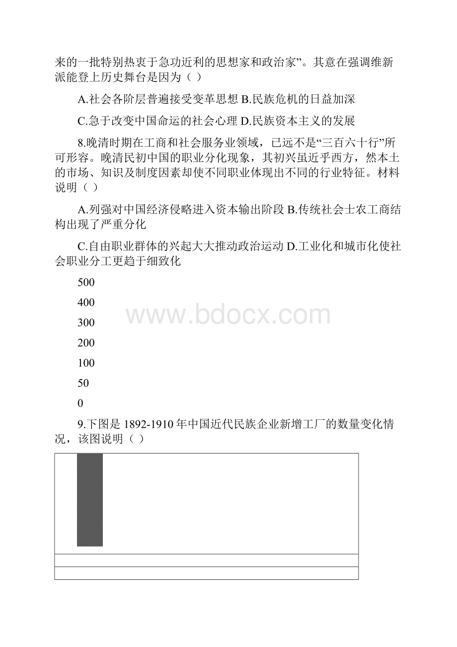 学年高三历史上学期期中联考试题IIdoc.docx_第3页