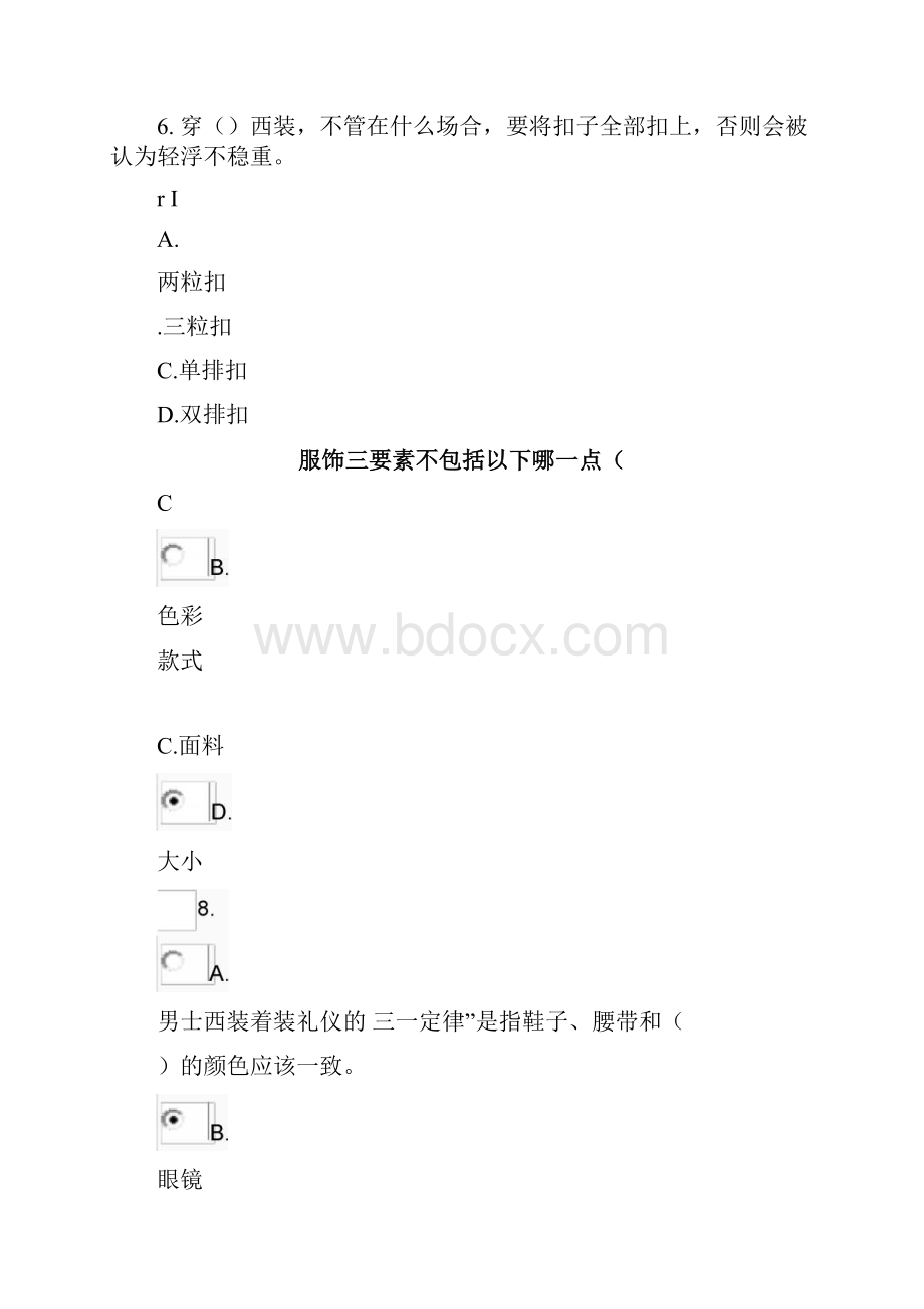 社交礼仪网上形考1参考答案.docx_第3页