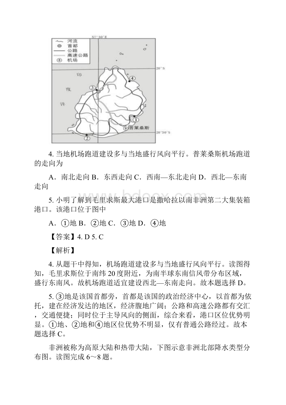 高三地理一轮复习训练非洲.docx_第3页