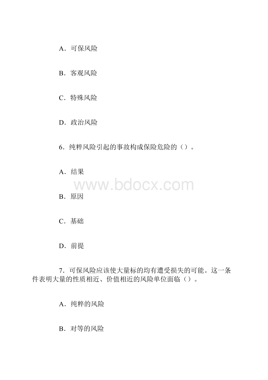 《保险原理与实务》第一章保险概述练习题及答案.docx_第3页