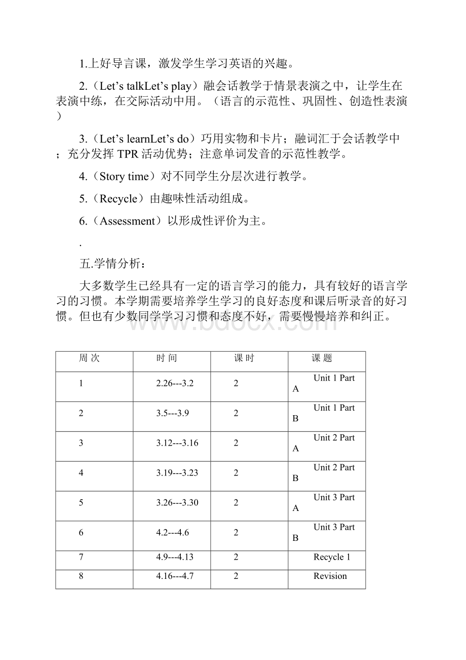 PEP教材小学英语五年级下册教案.docx_第3页