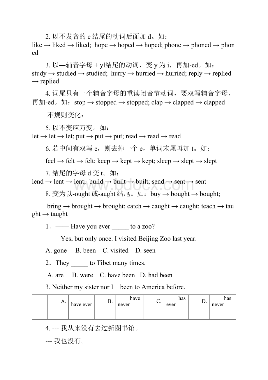 教育资料人教版初二下英语unit9语法篇学生版学习专用.docx_第3页