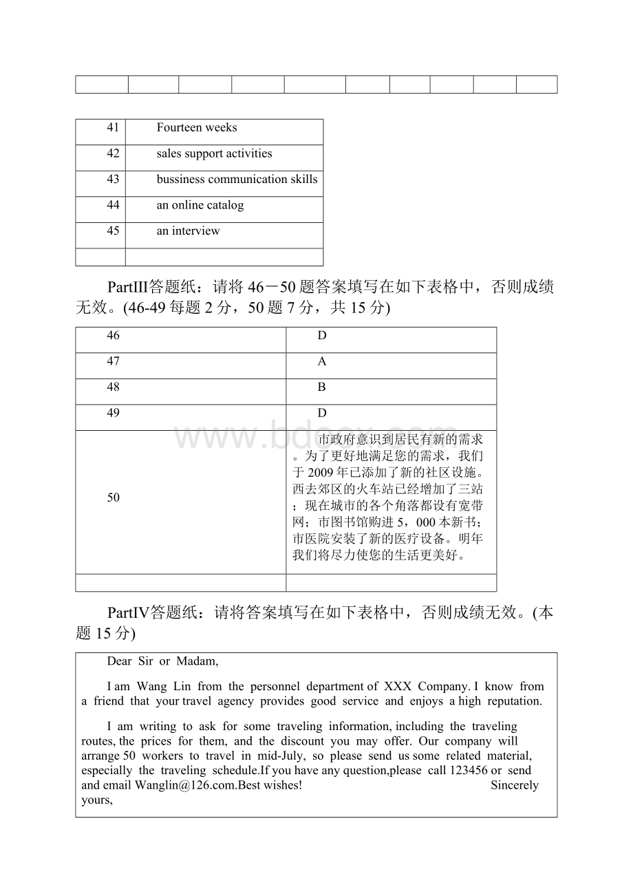 南开大学18春夏大学英语三离线作业答案.docx_第2页