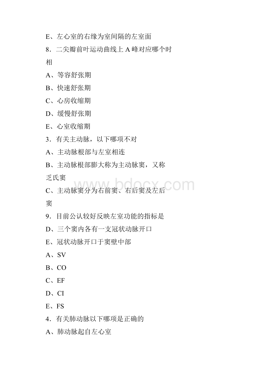 CDFI医师上岗证考试模拟题及答案.docx_第2页