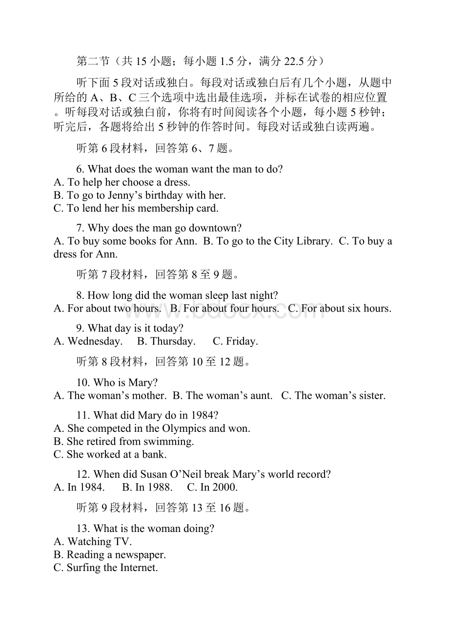 湖北省四地七校考试联盟学年高一下册期中考试英语试题有答案.docx_第2页