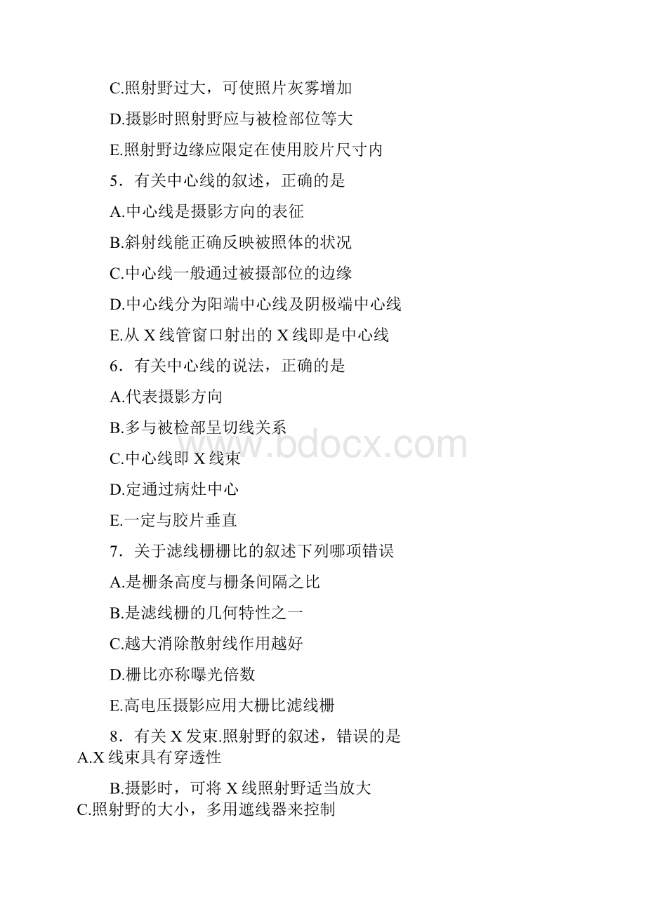 模拟X线影像成像作业.docx_第2页