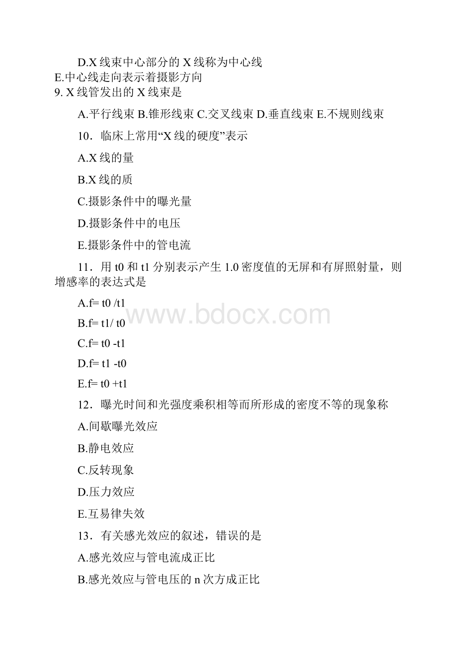 模拟X线影像成像作业.docx_第3页