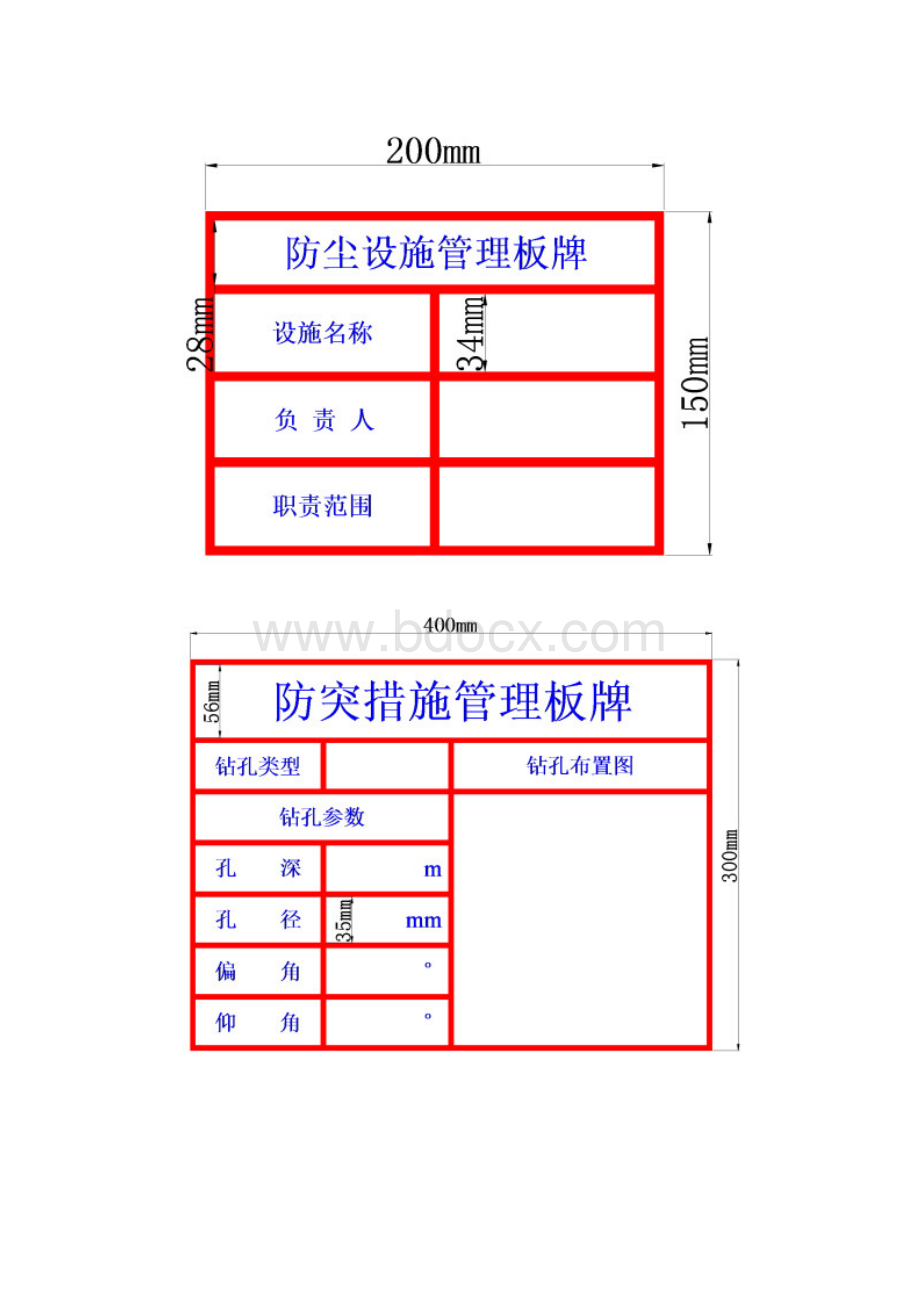 牌板.docx_第2页