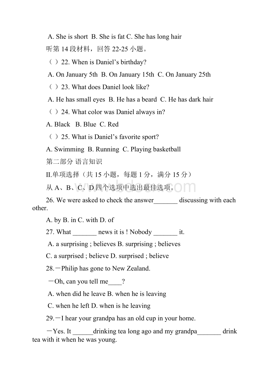 湖北省鄂州市吴都中学届九年级上学期期末考试英语试题附答案 1.docx_第3页