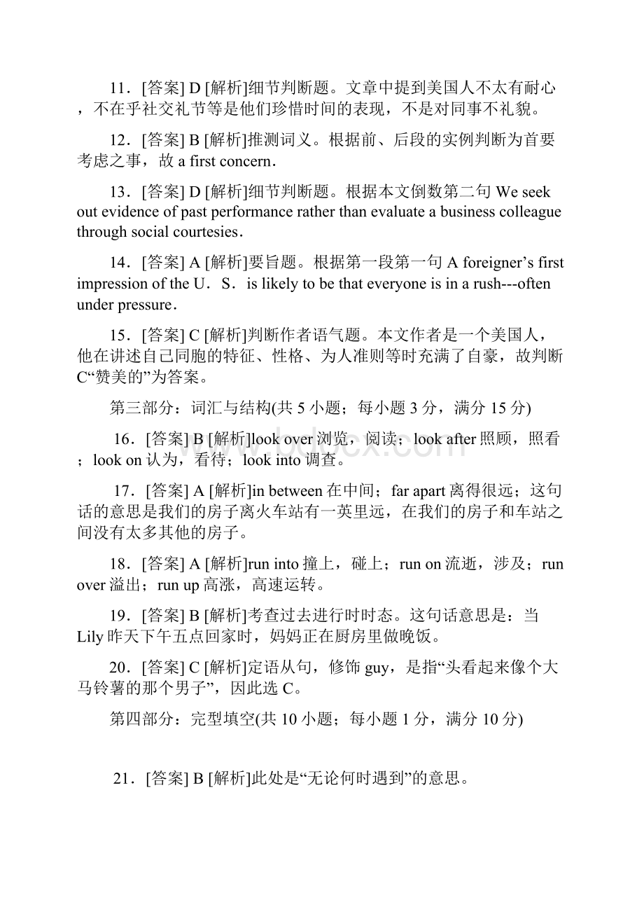 大学英语B模拟试题答案与讲解.docx_第2页