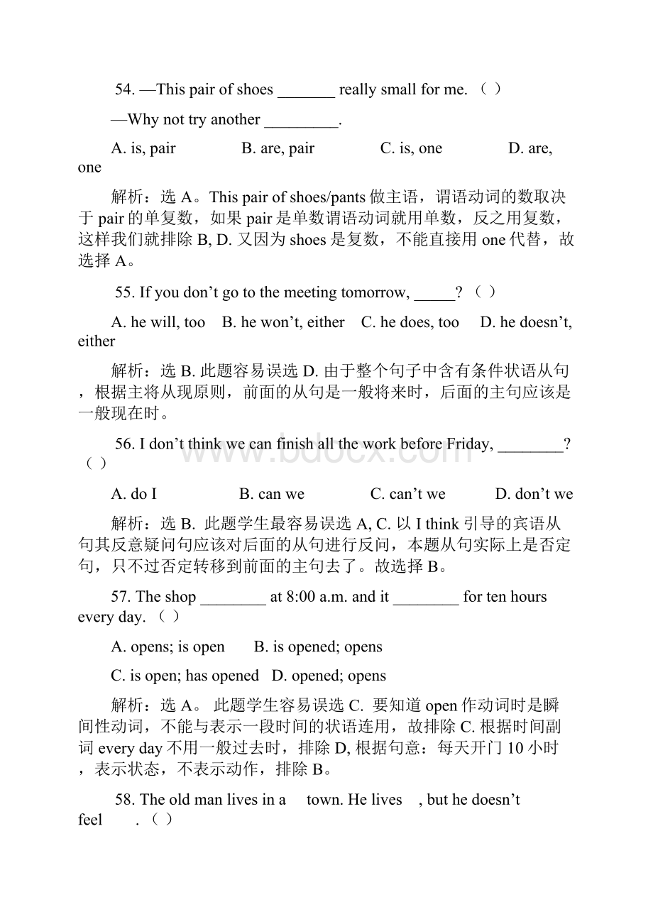 中考英语二轮复习选择题专项突破三解析版.docx_第2页