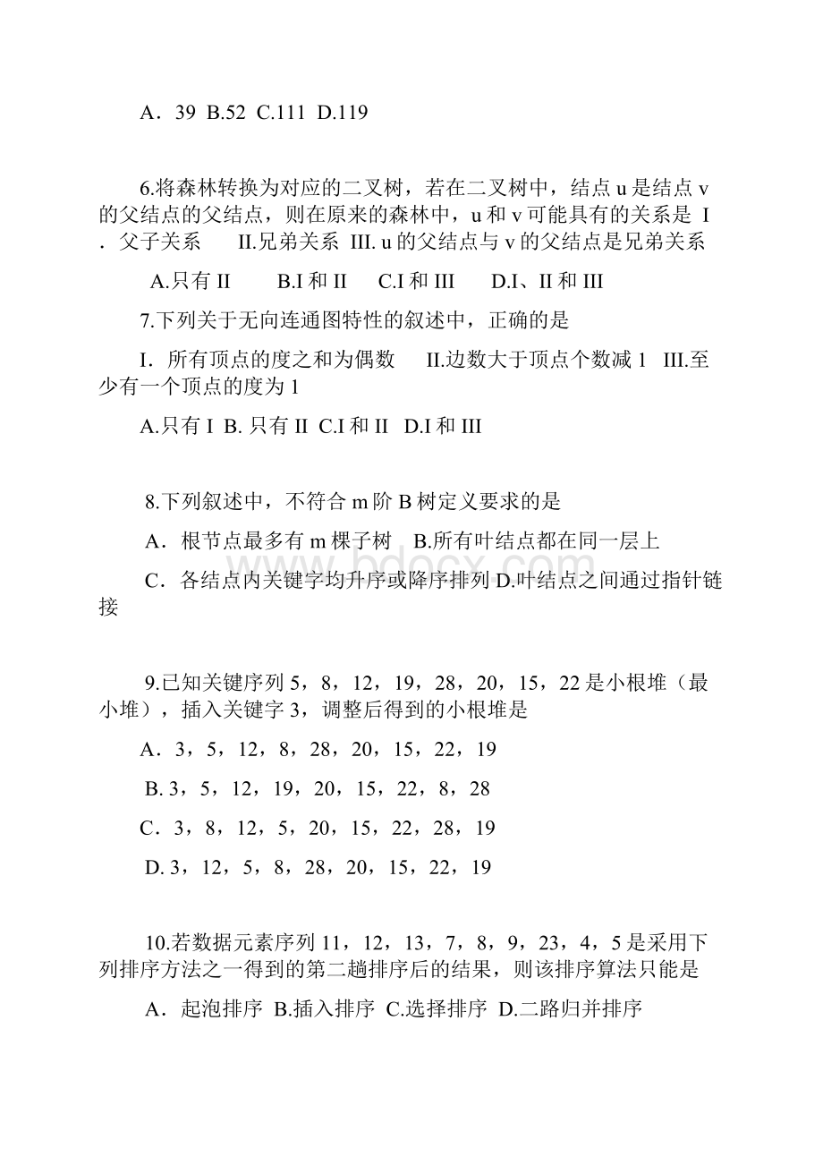 计算机考研真题及答案.docx_第2页