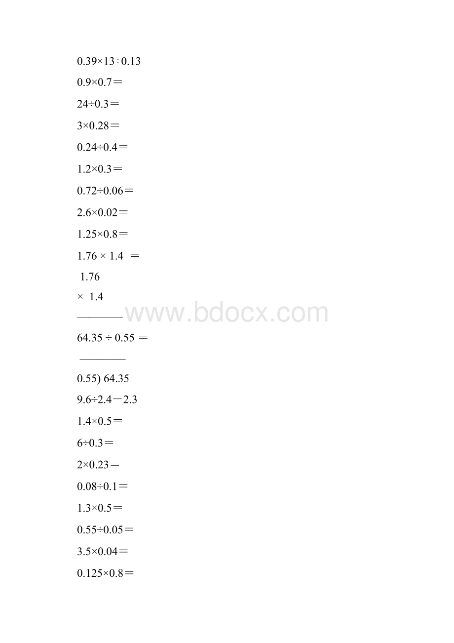 小学五年级数学上册口算笔算专项训练强烈推荐145.docx_第3页