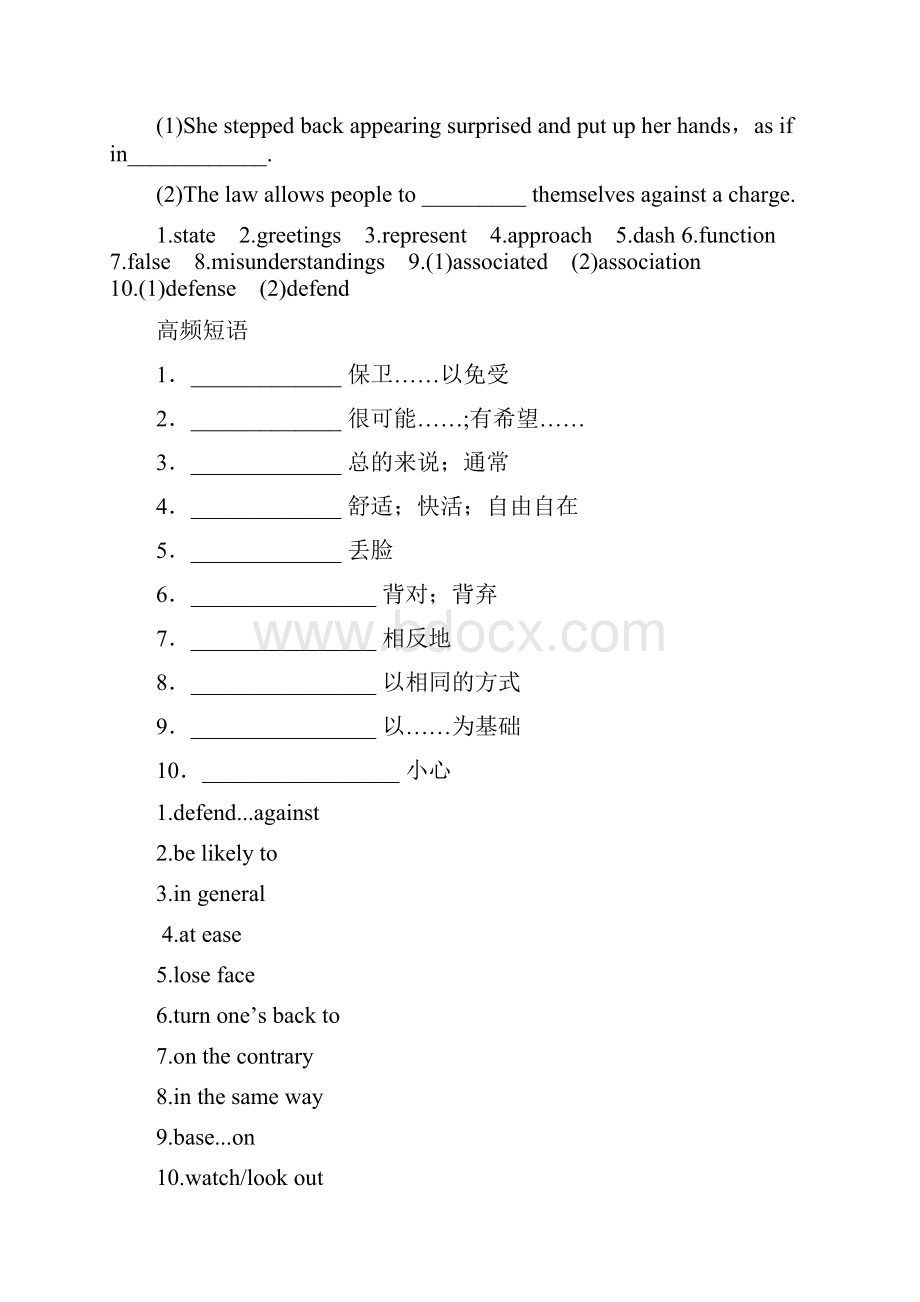 高考英语顶尖学案新课标人教版 必修4 Unit 4 Body language.docx_第2页