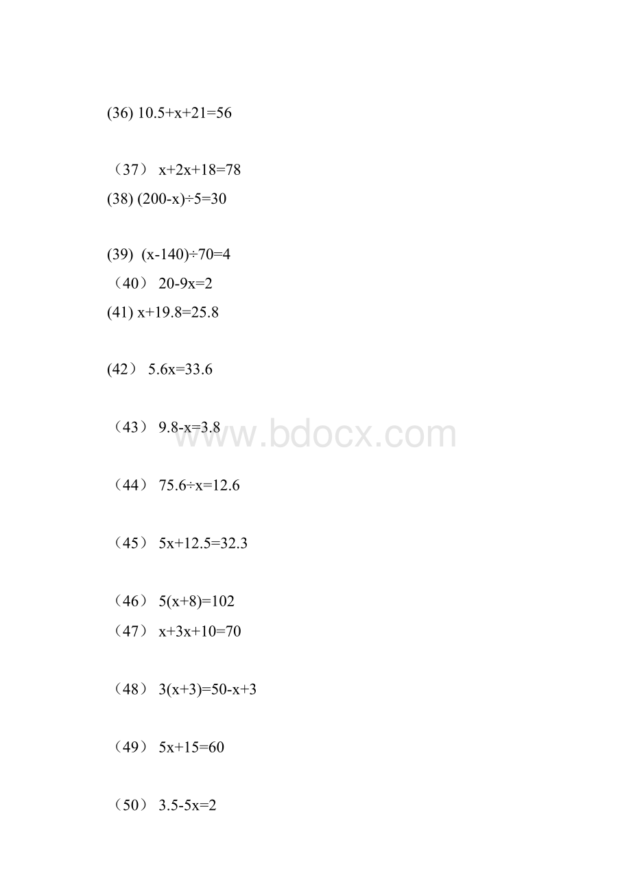 五年级解方程练习题180题及答案.docx_第3页