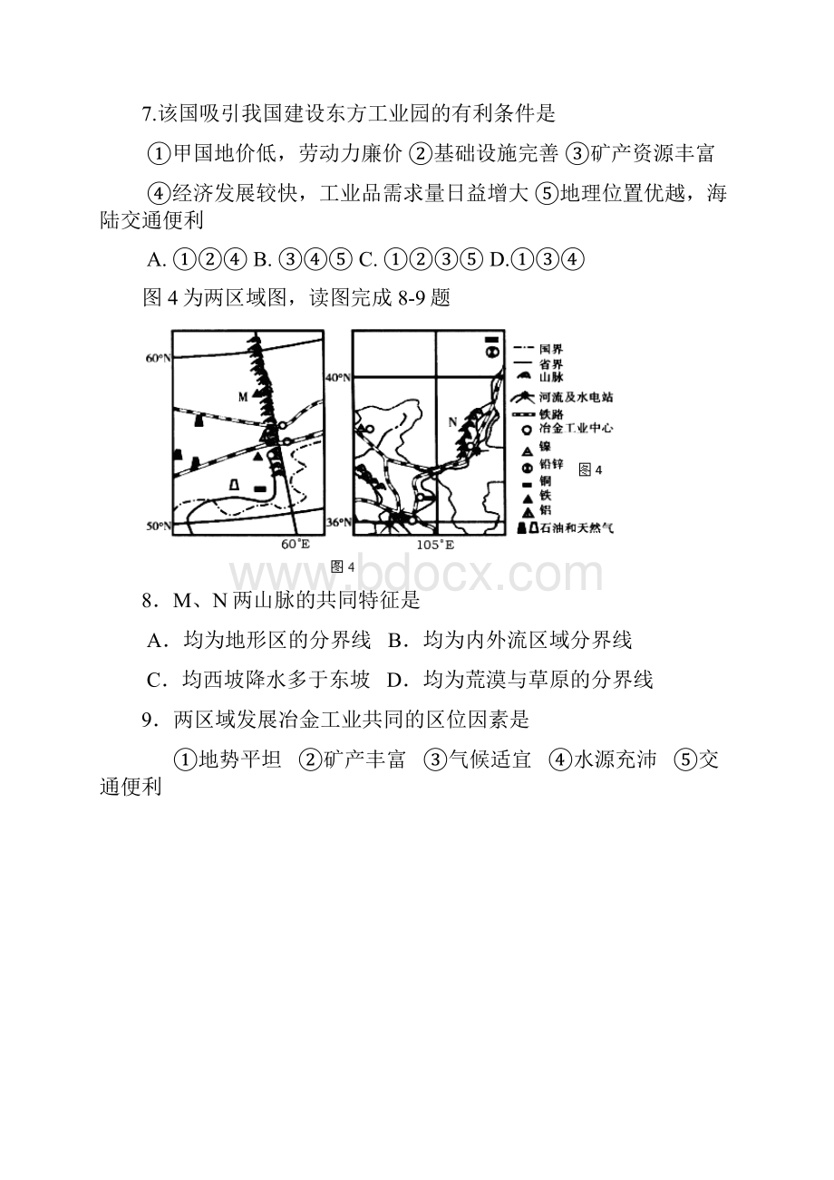 届山东省德州市重点中学高三周考文科综合试题及答案.docx_第3页