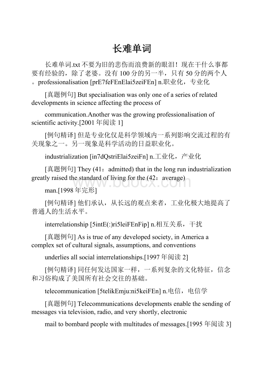 长难单词.docx_第1页