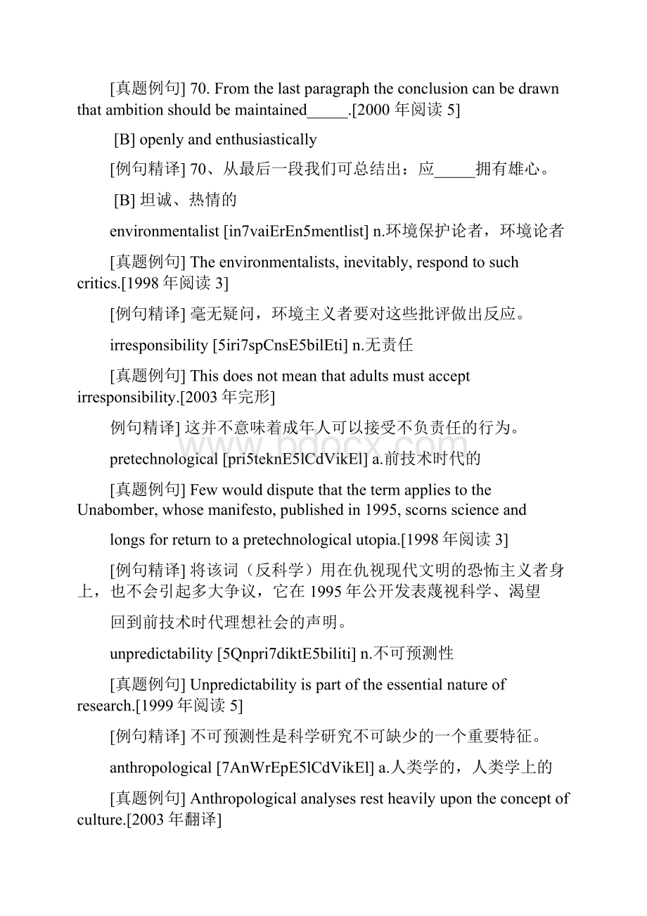 长难单词.docx_第3页