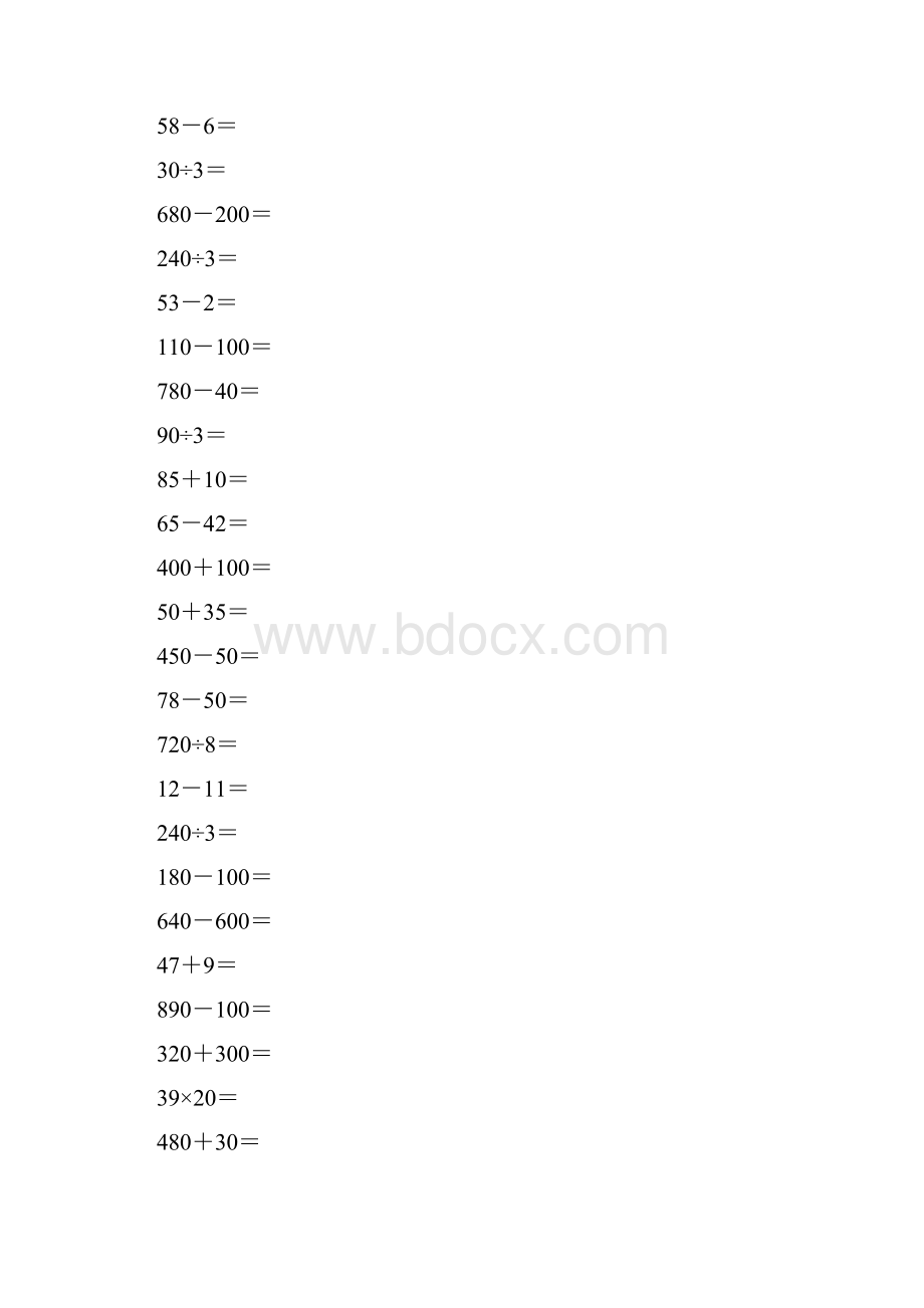 三年级数学下册口算大全22.docx_第2页