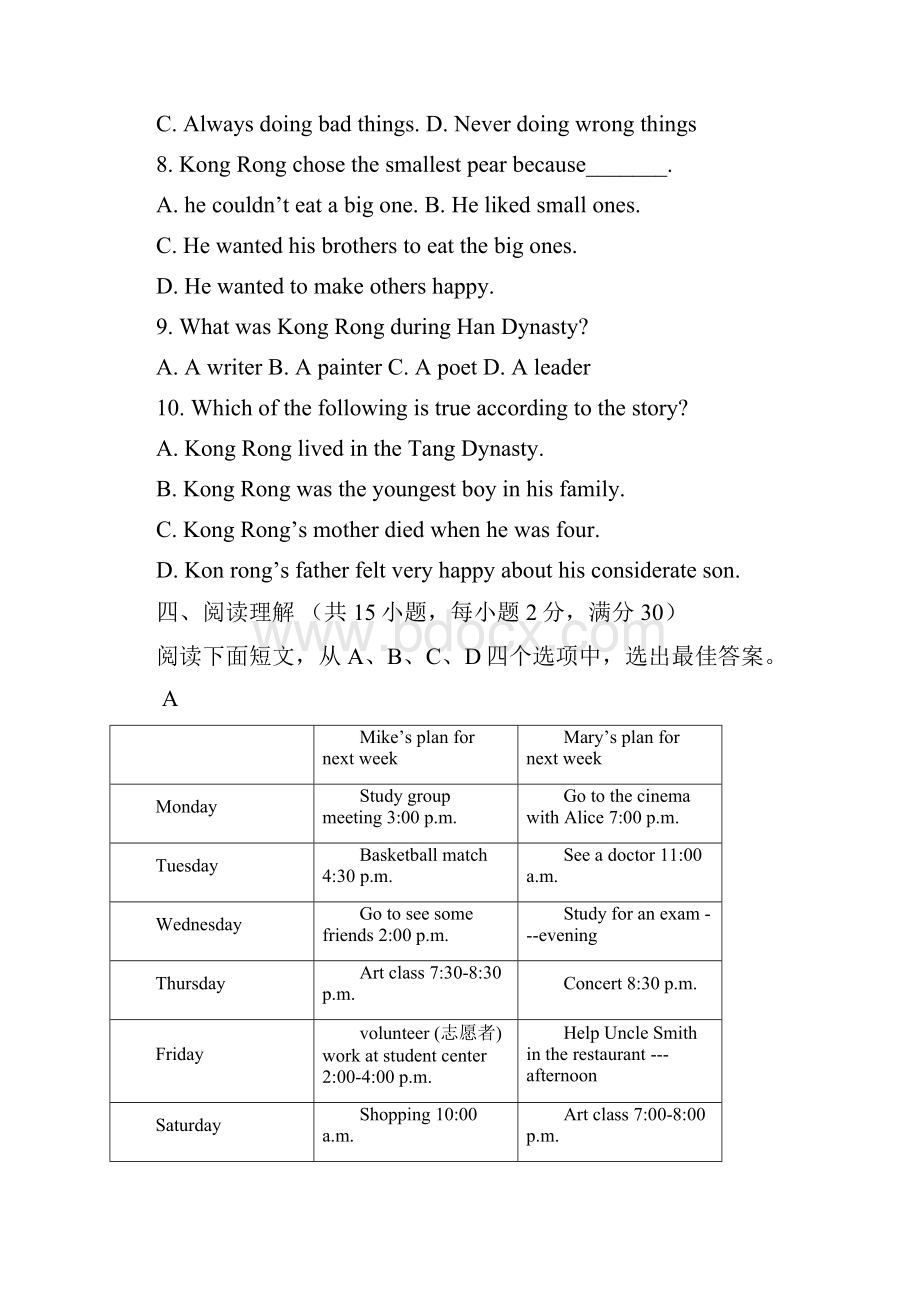 八年级英语阅读短文完形填空各十篇附带答案.docx_第3页