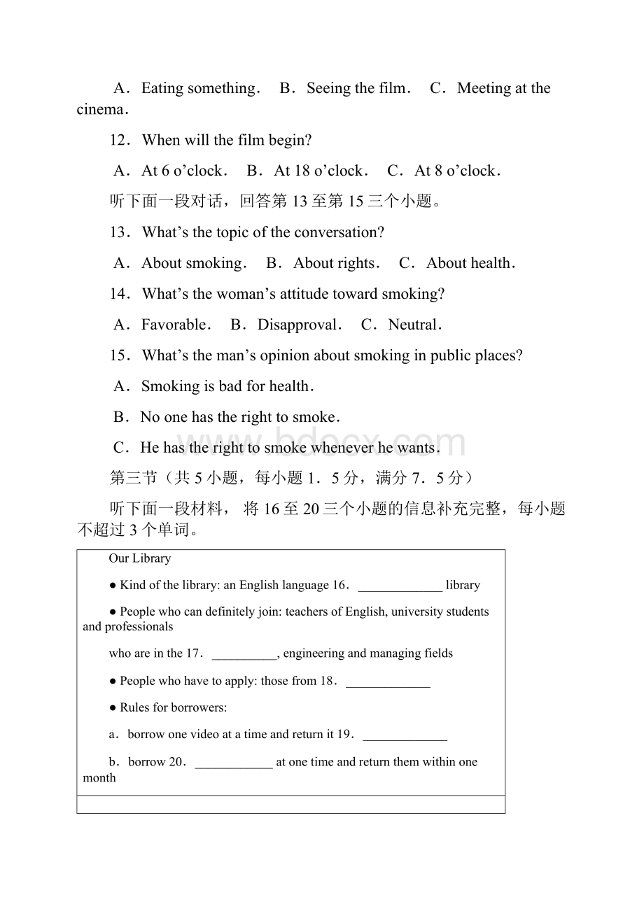 湖南师大附中学年度高一下学期期末考试英语.docx_第3页