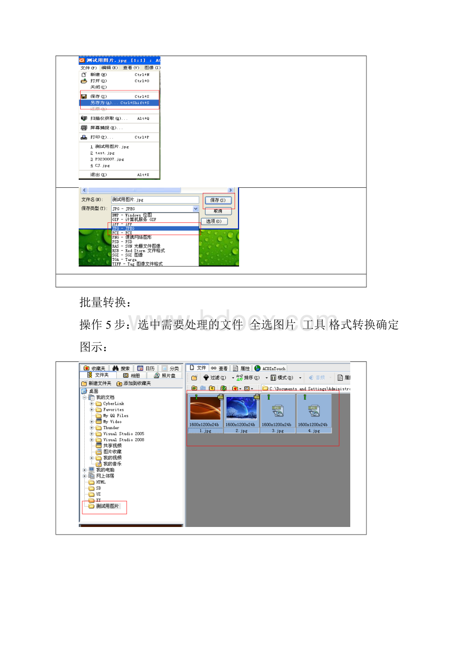 图片缩小处理操作手册.docx_第3页