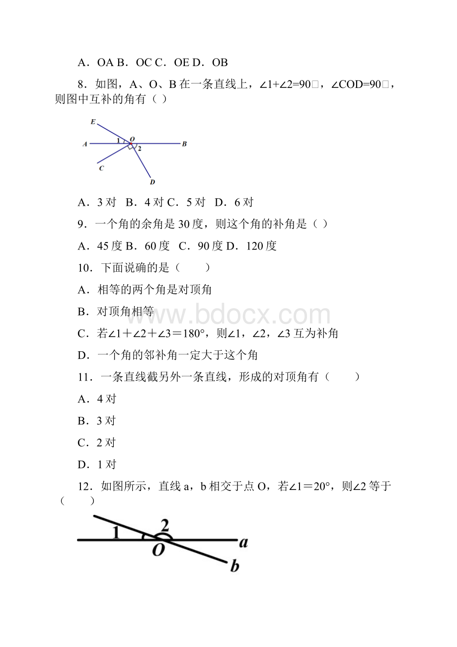 初一数学21相交线练习题.docx_第2页