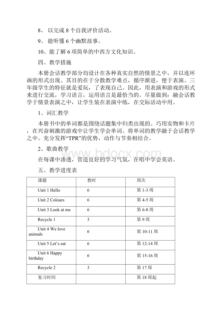 新版人教版小学英语三年级上册全册详细教案1.docx_第3页