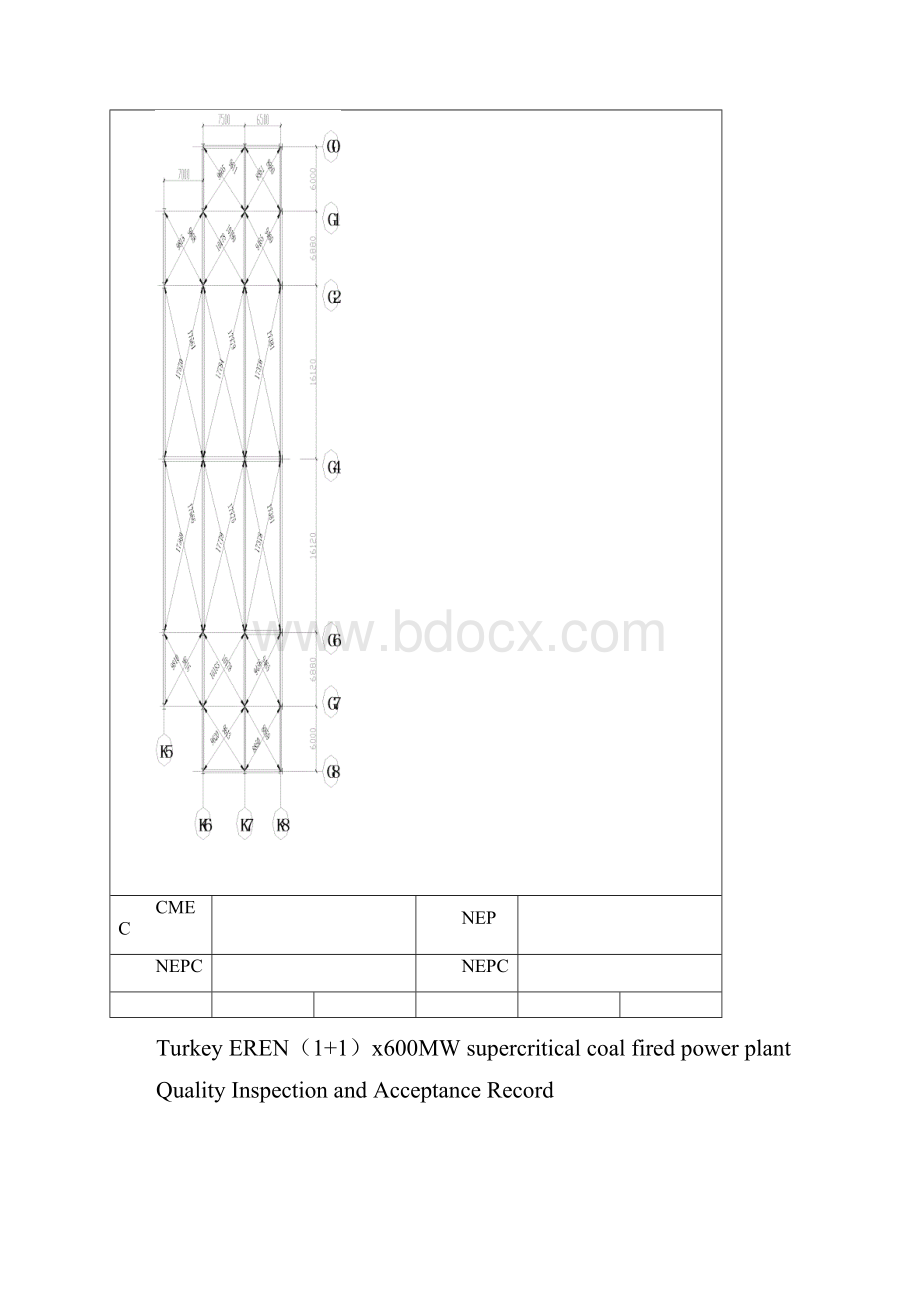 1#锅炉脱硝钢结构整体复查找正记录.docx_第2页