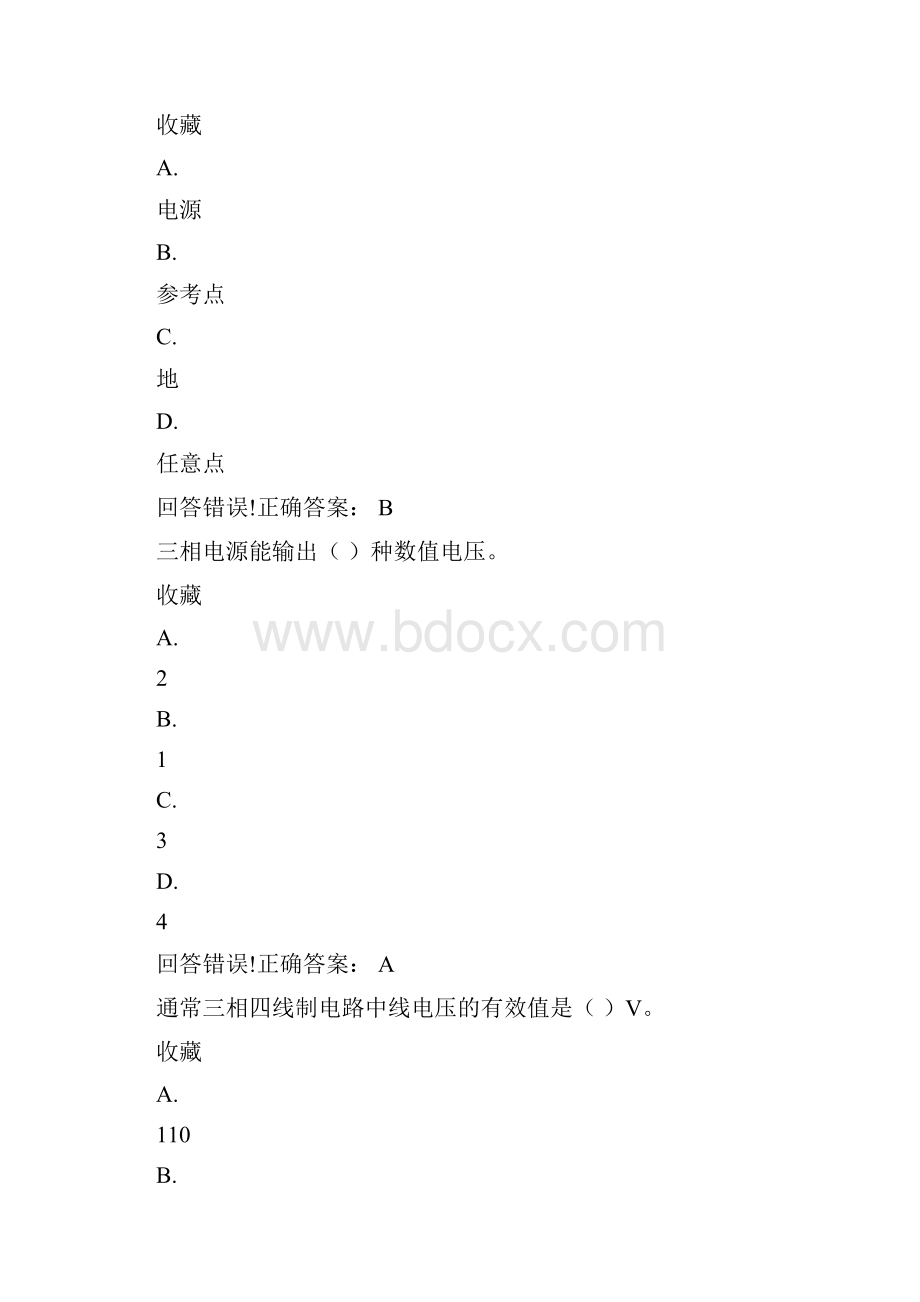 电工电子技术考试题库及答案.docx_第2页