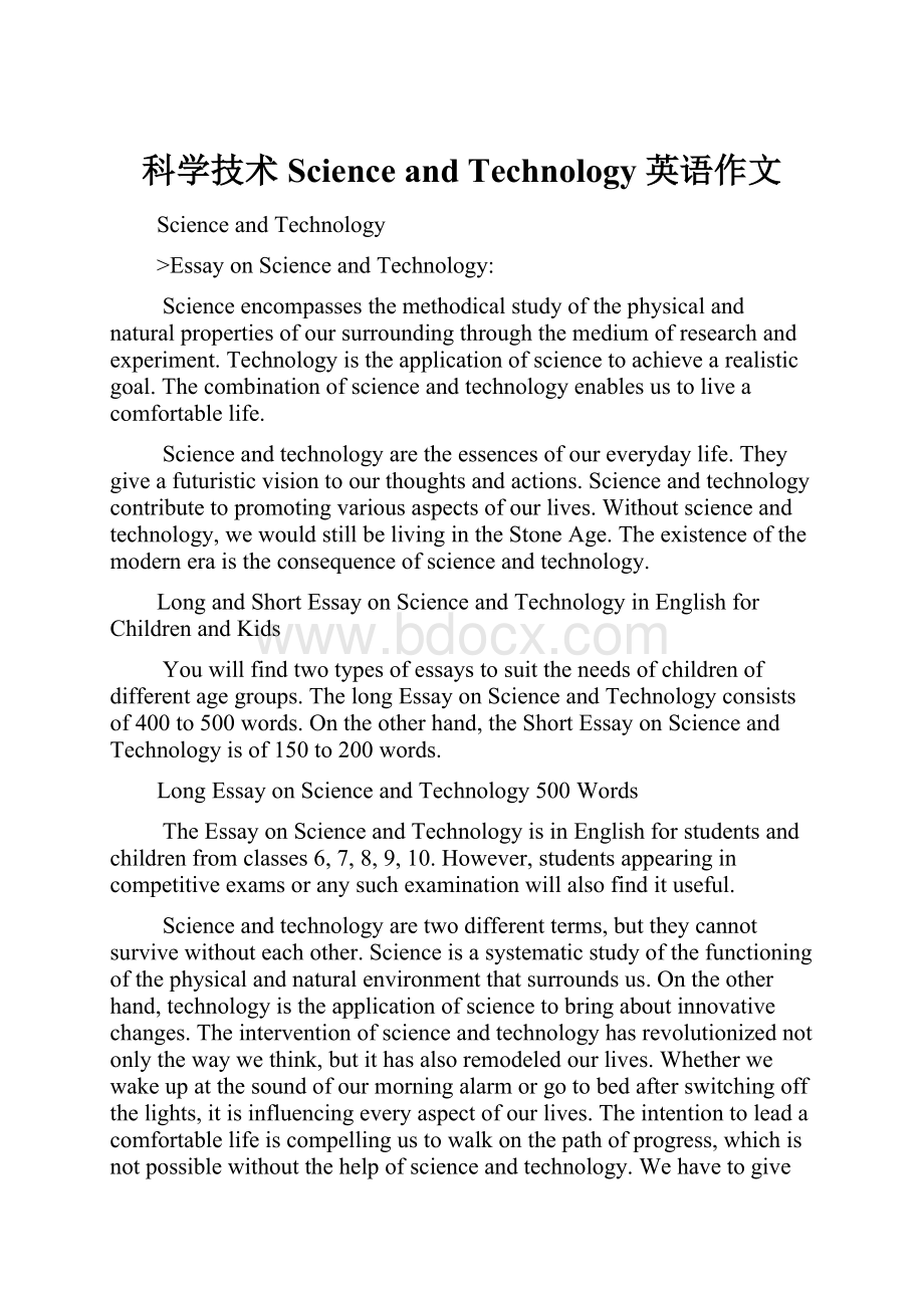 科学技术 Science and Technology 英语作文.docx