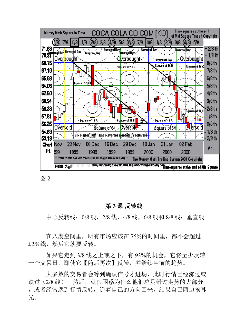 玛丽课程.docx_第3页