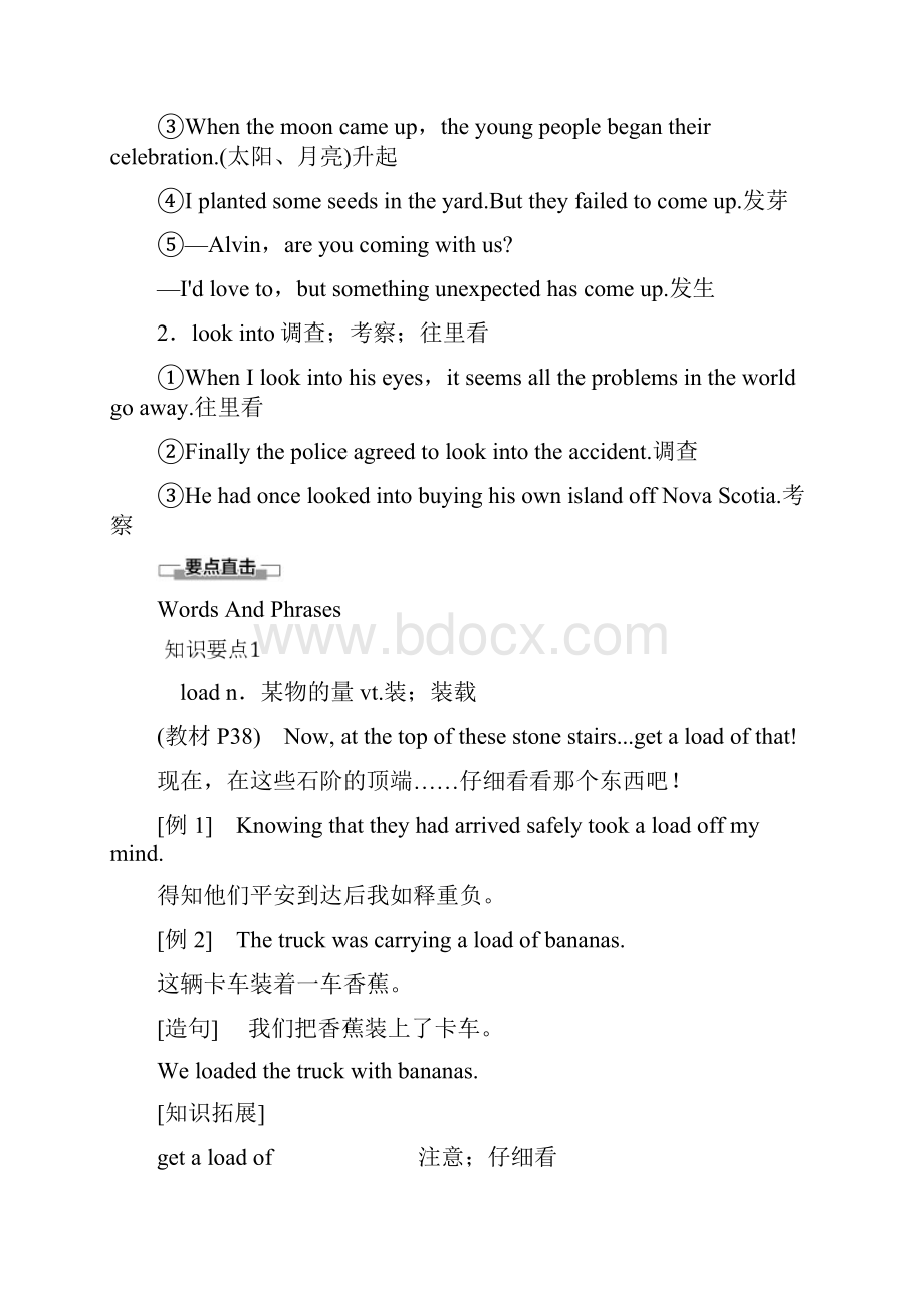 学年高中外研英语必修第三册教师用书Unit 4 Section Ⅱ Starting outUnderstanding ideas.docx_第2页