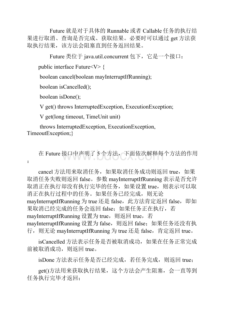 Java程序员必须掌握的线程知识.docx_第3页