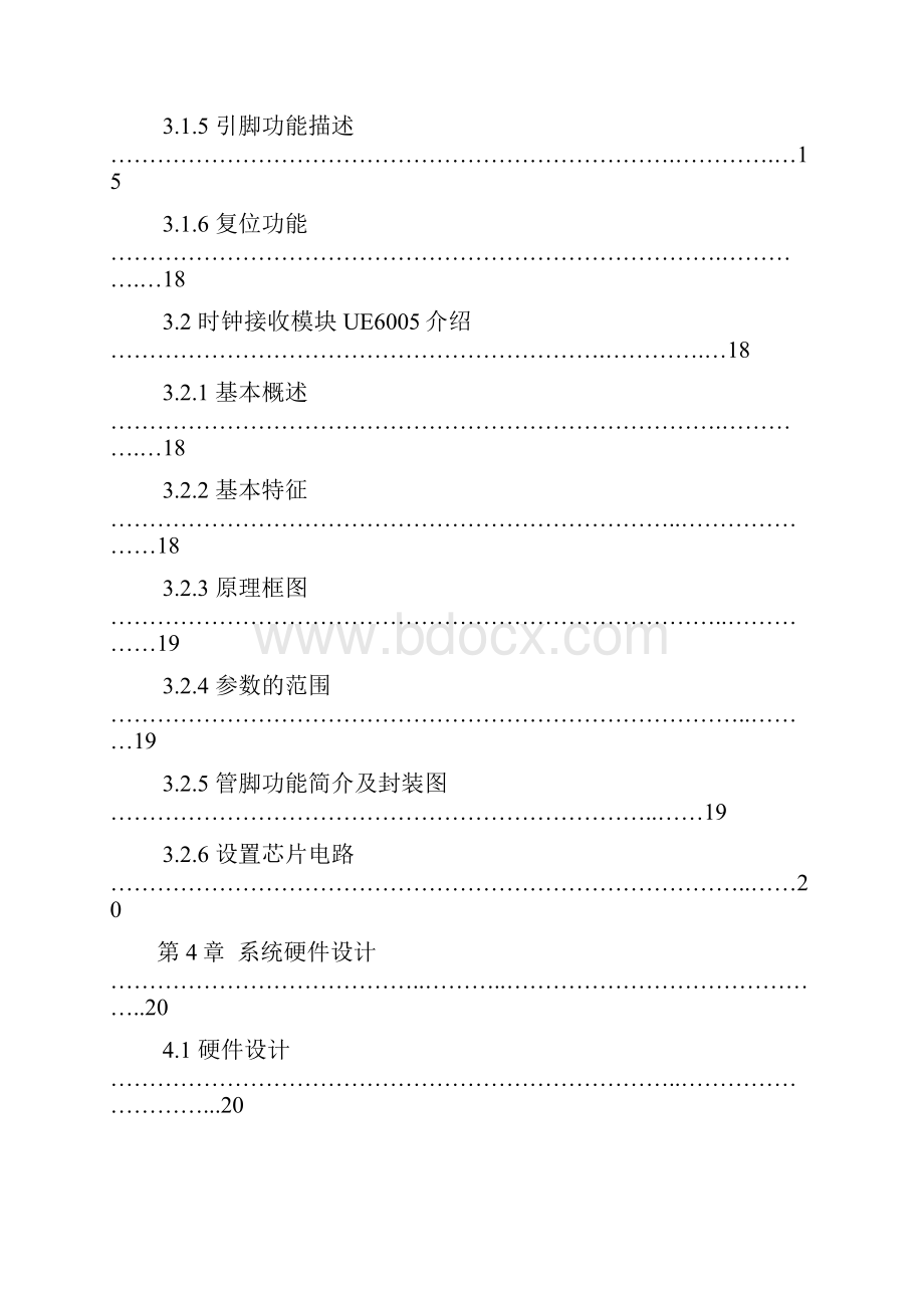 基于无线控制技术的温度时间接收钟.docx_第3页