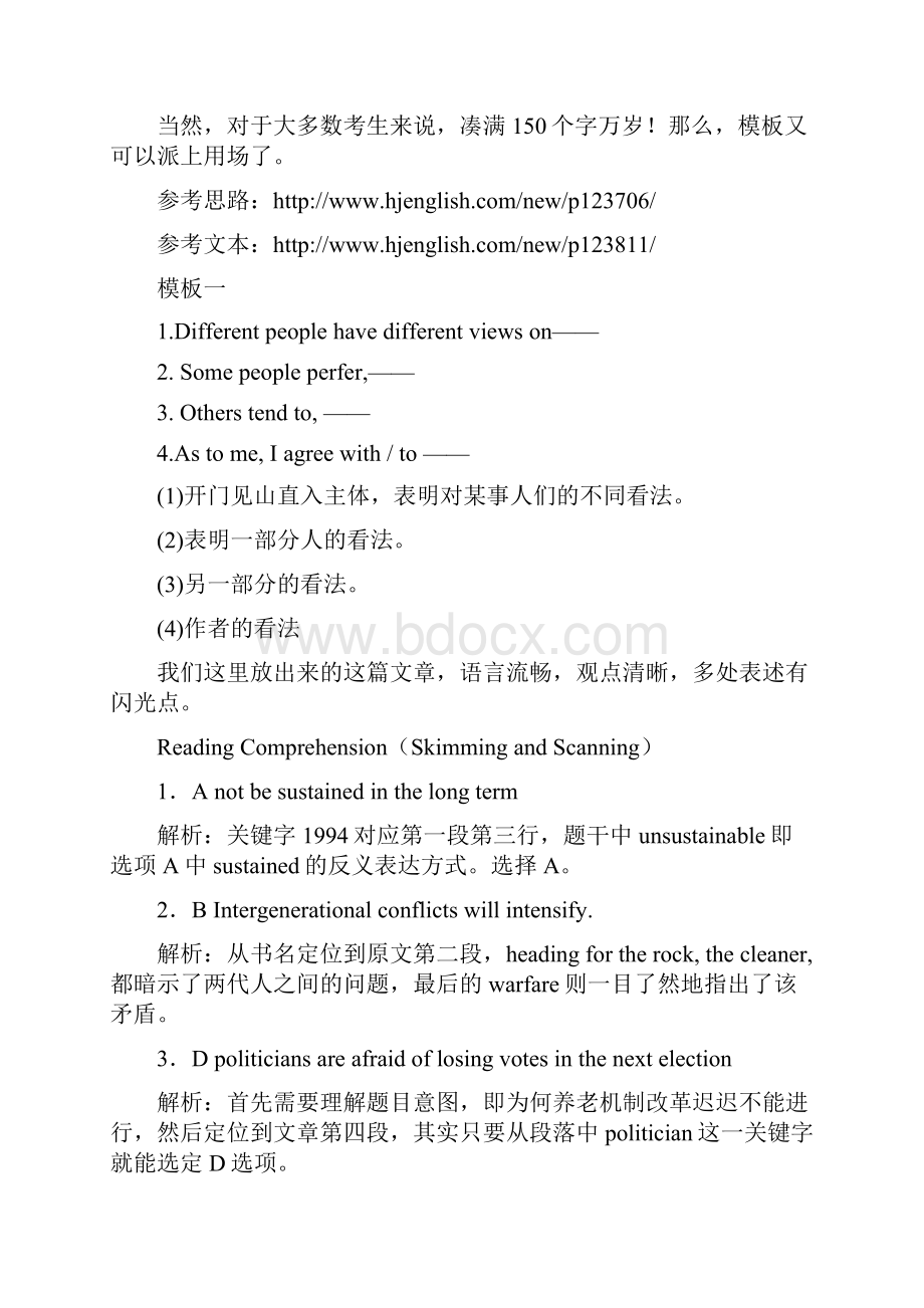 英语六级答案及解析.docx_第2页