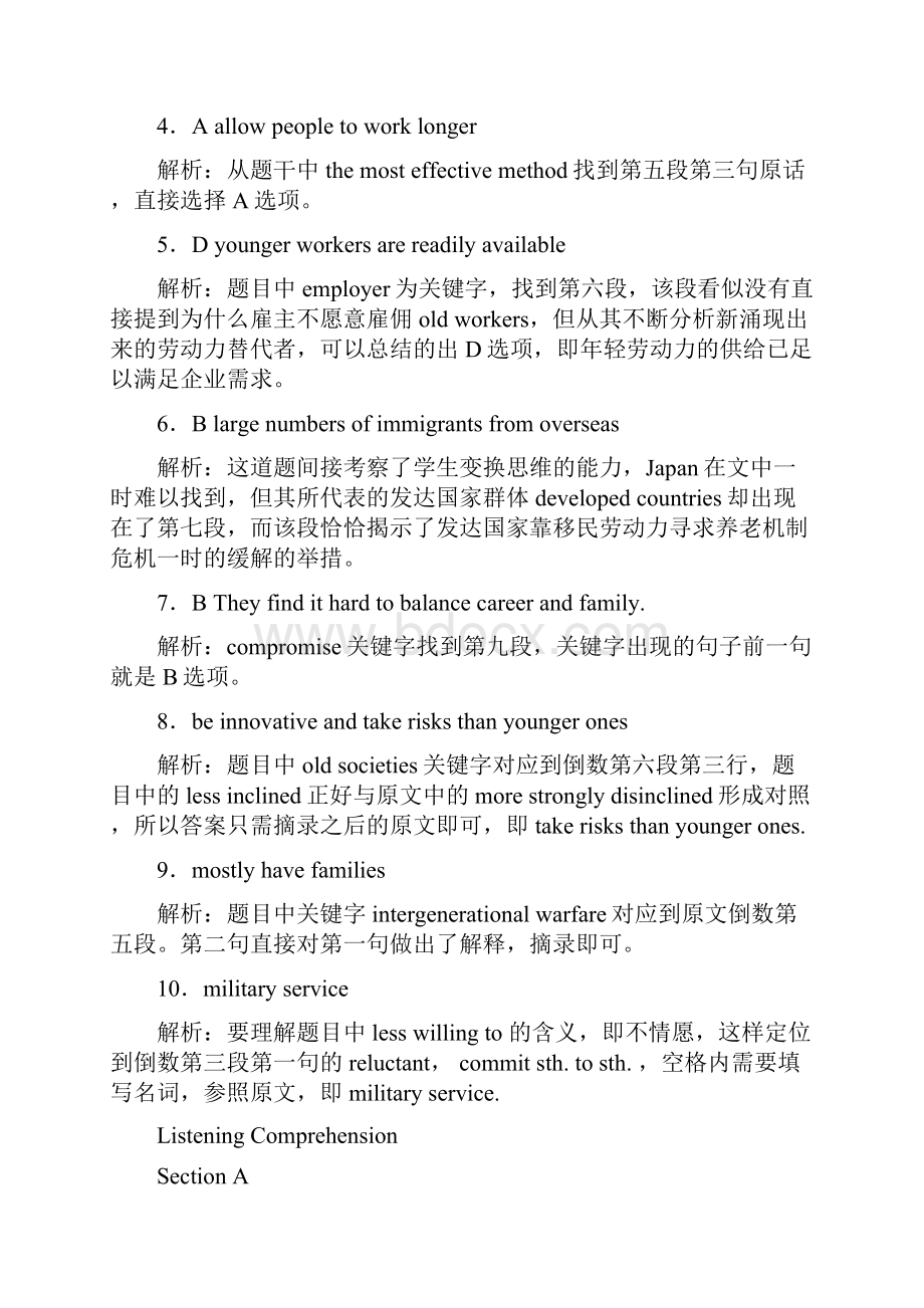 英语六级答案及解析.docx_第3页