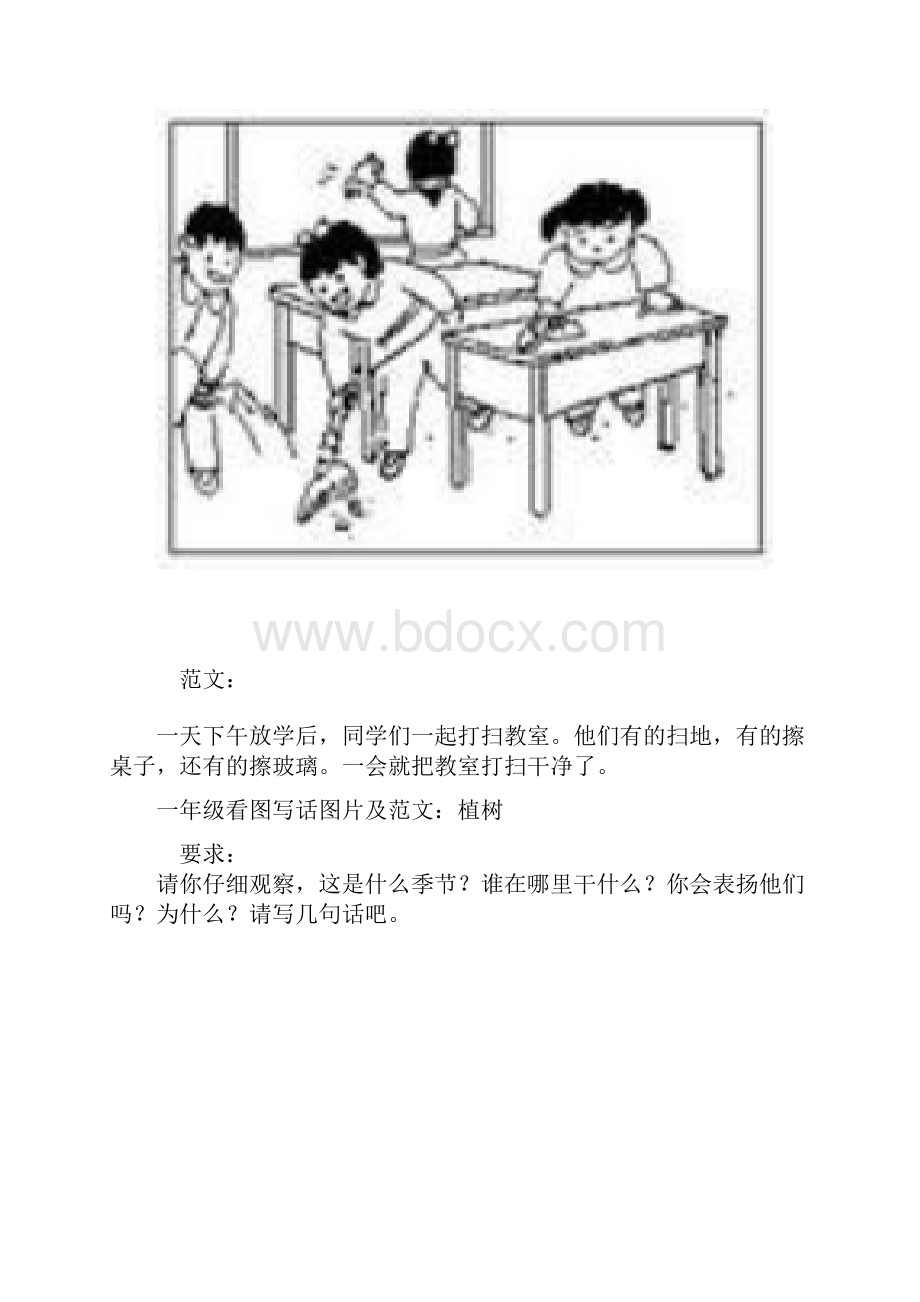 一年级看图写话图片及范文教学总结.docx_第2页