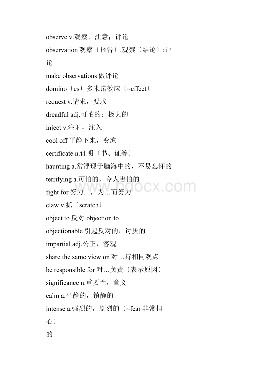 商志考研英语3147单词全新word整理版.docx_第3页