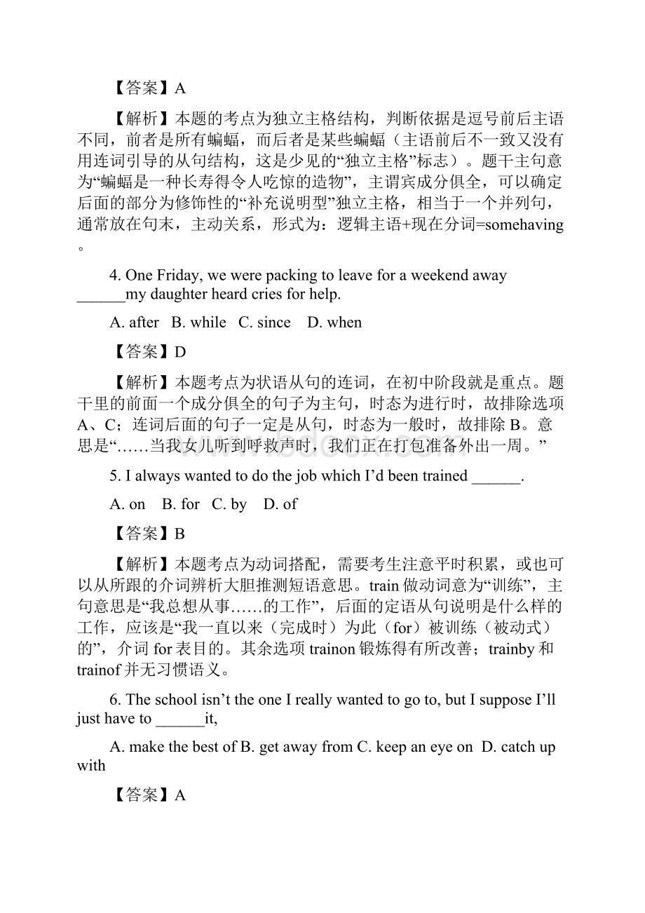 普通高等学校招生全国统一考试浙江卷英语解析版.docx_第2页