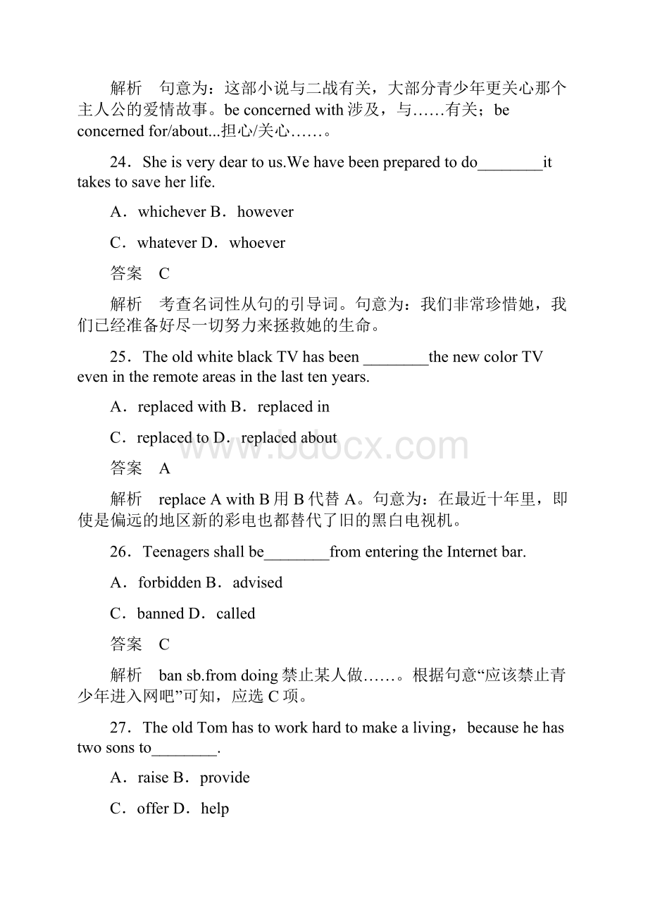 高中英语 Unit 2 Language单元综合检测卷 牛津译林版必修3.docx_第2页