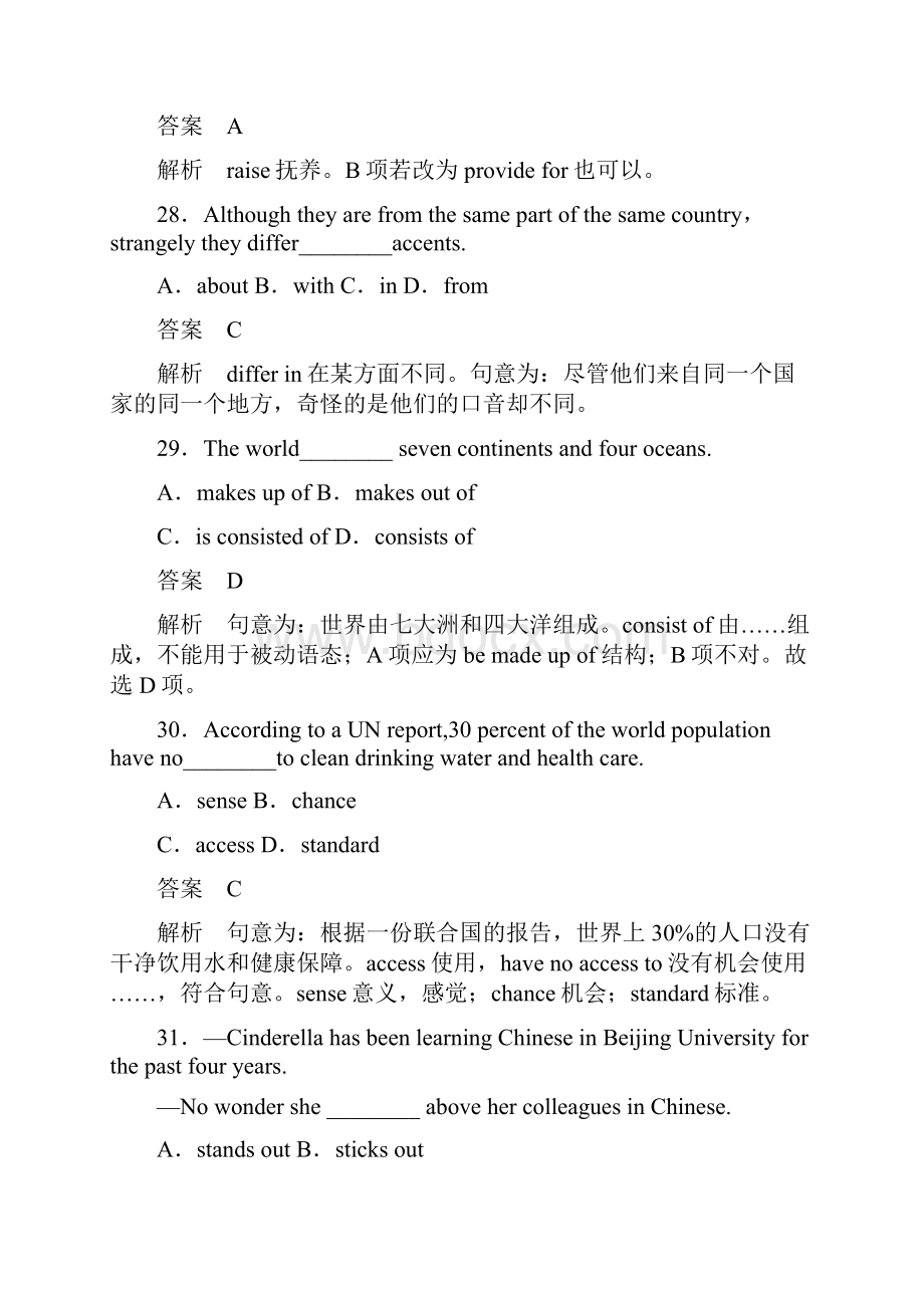 高中英语 Unit 2 Language单元综合检测卷 牛津译林版必修3.docx_第3页