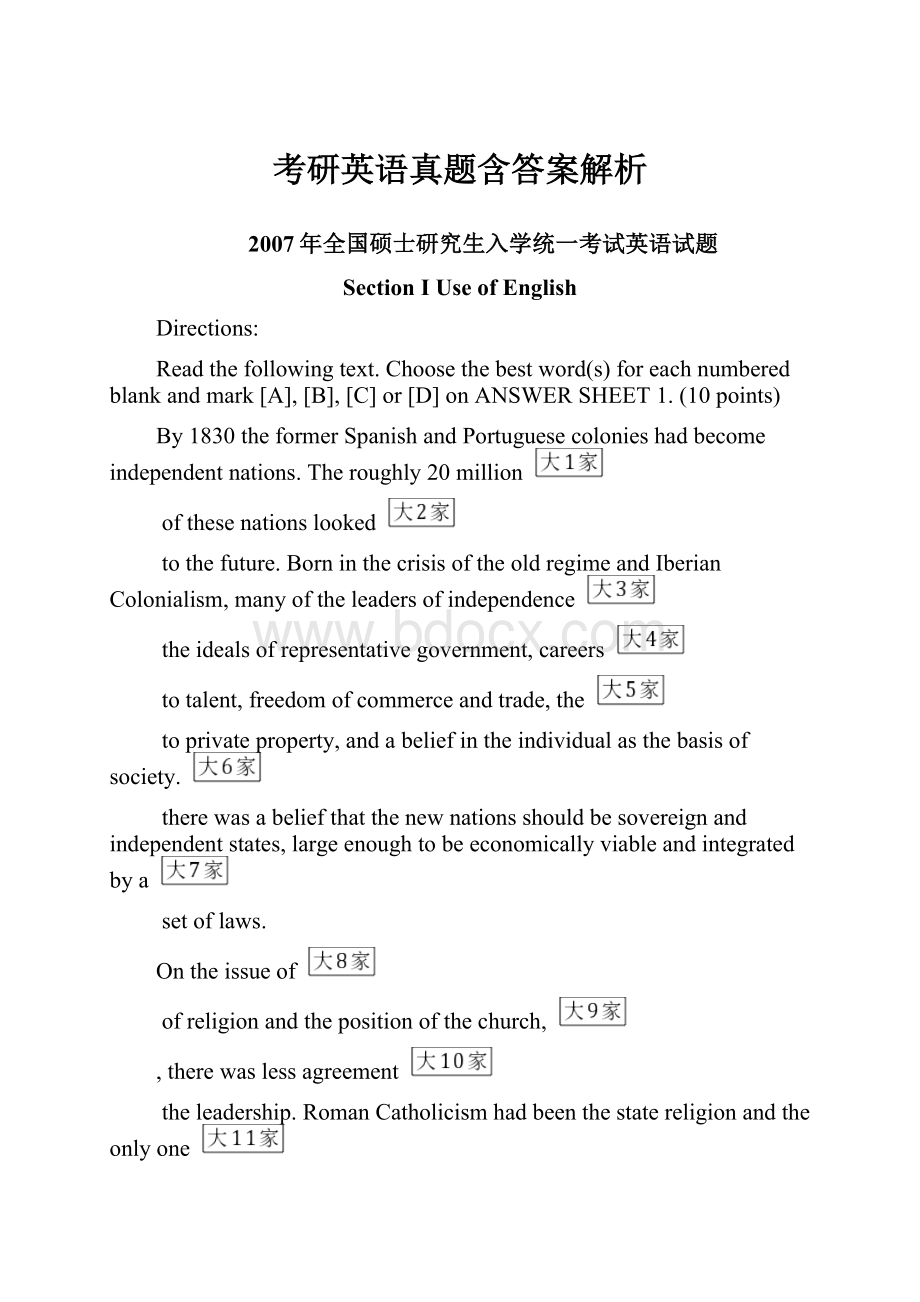 考研英语真题含答案解析.docx_第1页