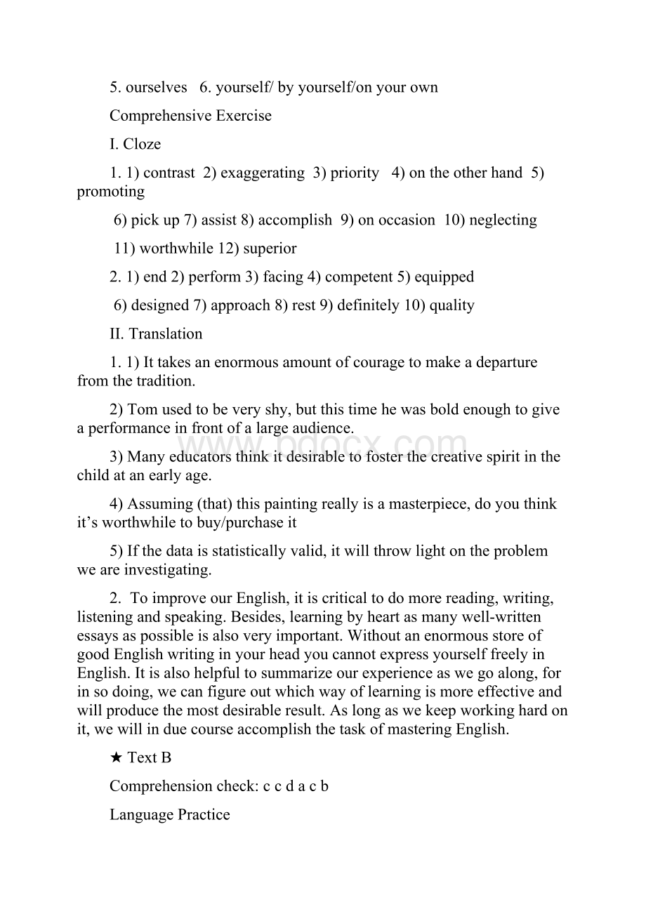 全新版大学英语综合教程2课后练习答案80410.docx_第2页